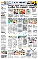 Sangama 3