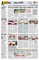 Sangama 4