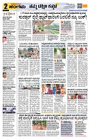 Sangama 2