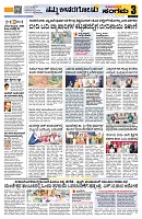 Sangama 3
