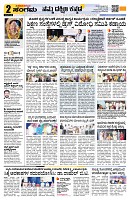 Sangama 2