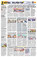 Sangama 2