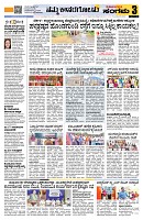 Sangama 3