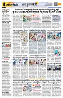 Sangama 4
