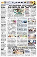 Sangama 3