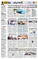 Sangama 4