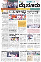 Mysore-1