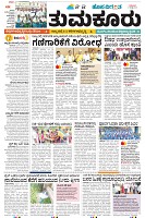 Tumkur-1