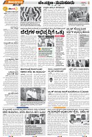 Tumkur-2