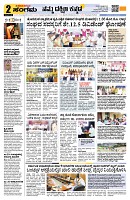 Sangama 2