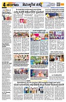 Sangama 4