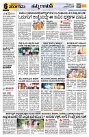 Sangama 6
