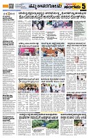 Sangama 5