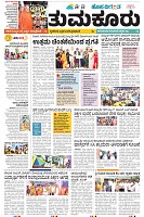 Tumkur-1