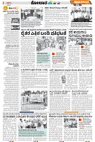 Tumkur-3