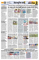 Sangama 3