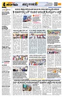 Sangama 4