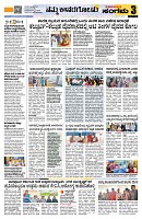 Sangama 3