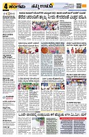Sangama 4
