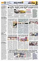Sangama 3