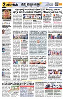 Sangama 2