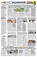Sangama 5