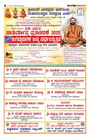 Sangama 4