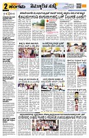 Sangama 2