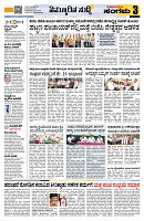 Sangama 3