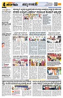 Sangama 4