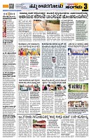 Sangama 3