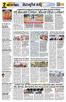 Sangama 2
