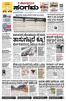 Sangama 1
