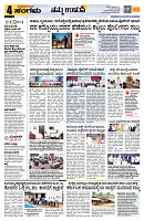 Sangama 4