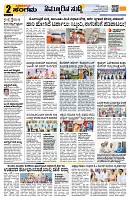 Sangama 2