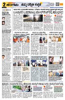 Sangama 2