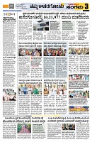 Sangama 3