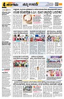 Sangama 4