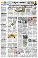Sangama 3