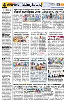 Sangama 4