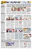 Sangama 2