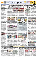Sangama 3
