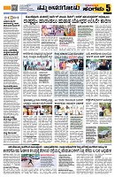 Sangama 5