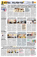 Sangama 2