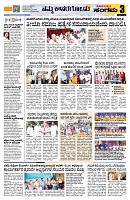 Sangama 3