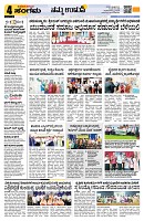 Sangama 4