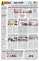 Sangama 4