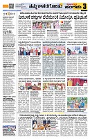 Sangama 3