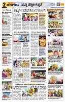 Sangama 2