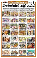 Sangama 3